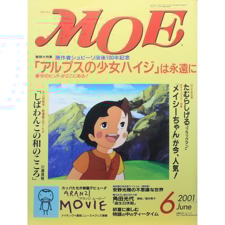 CATEGORY 2001年 | IWブックス