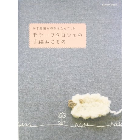 CATEGORY 編物・その他出版社 | IWブックス