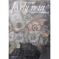 らぶりーなう Vol.273 / 2005年12月 オリムパスファミリークラブ