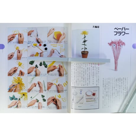 クラフトを楽しむ事典 別冊家庭画報(昭和53年) / 世界文化社