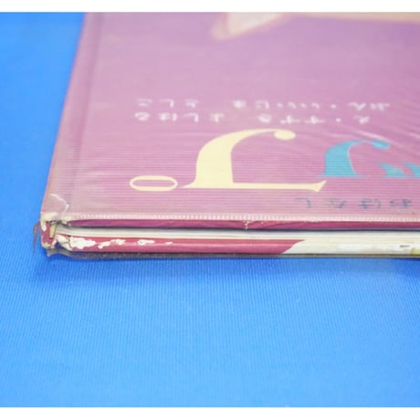 せかいのおはなし イソップ 5冊セット / 1969年(昭和44年) / ひかりのくに昭和出版