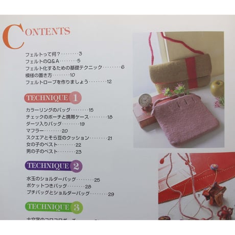 ふわふわ原毛でフェルトワーク / 清水千絵 / 婦人生活社