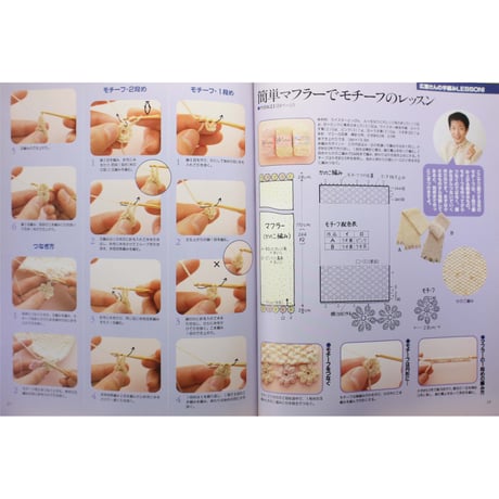 広瀬光治のはじめての手編みレッスン / 主婦と生活社