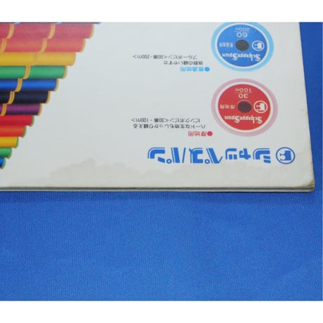 50cmの布でできる手作りグッズ / 雄鶏社