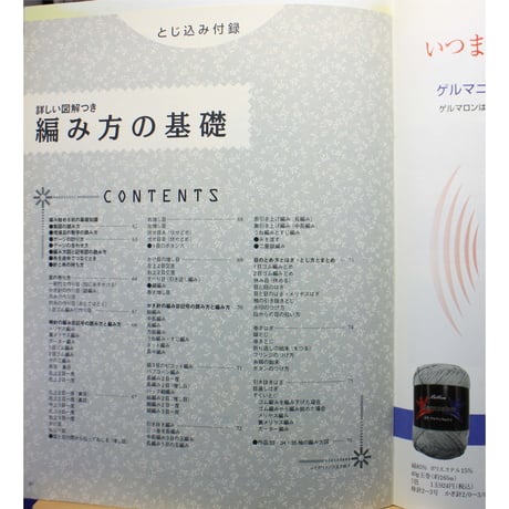 手編み大好き！'08 SPRING & SUMMER / 実業之日本社