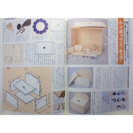 やさしい木工 / 手づくりのインテリア小物 / パッチワーク通信社