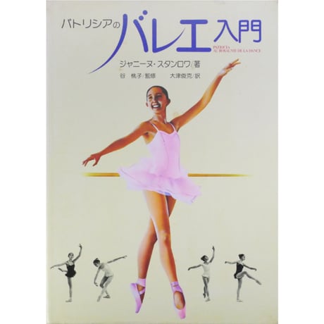 ジョン・クランコ バレエ 洋書 ジョン・クランコ バレエ 洋書 ジョン・クランコ バレエ 洋書