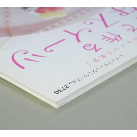 粘土で作る小さなスイーツ / レディブティックシリーズno.2730 / ブティック社