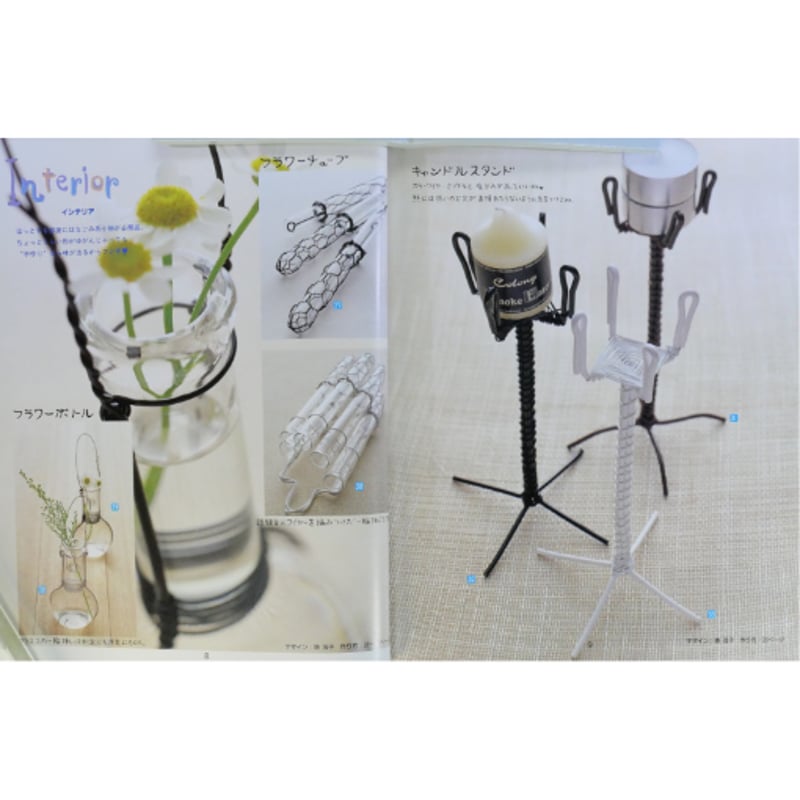 ワイヤーのカラフル工房 カラーワイヤークラフト / 雄鶏社 | IWブックス