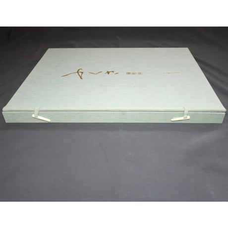 ふくさ 繍袱紗 / 京都書院