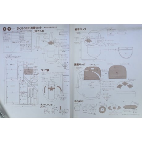 福村弘美の園児の袋と小もの / 特集:一日で作れる基本の入園グッズ / 雄鶏社