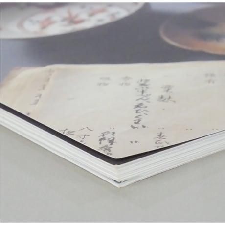 淡交別冊 懐石 食文化の神髄をさぐる / 愛蔵版 数寄 日本の心とかたち  No.4 / 淡交社