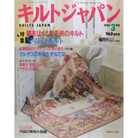 キルトジャパン 1995年3月号 隔月刊