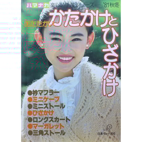 日本ヴォーグ社　編物スペック　本科 Yahoo!オークション - 日本ヴォーグ社 『編物スペック 本科