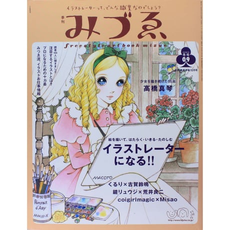 ★みづゑ  No.760  1968年5月号  「特集　ウィーンの伝統と幻想 2025年最新】Yahoo!オークション -みづゑ(本、雑誌)の中古品