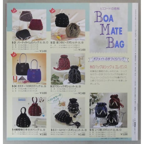 アイアムオリーブ 138号 / 1991年/平成3年10月 ハマナカ