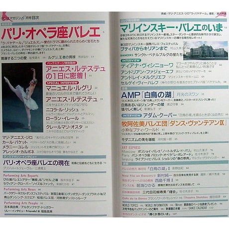 ダンスマガジン　2003年6月号