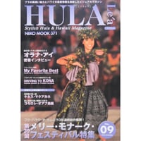 フラレア No.09 / HULA Le'a 2002.SUMMER ネコパブリッシング