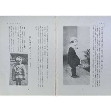 毛糸あみもの百種 / 昭和3年36版(大正13年初版) / 婦人之友社