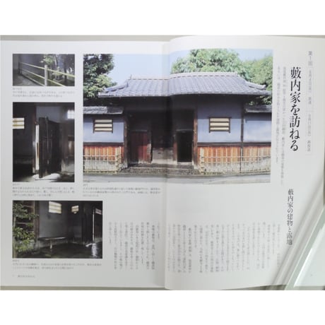 NHK趣味悠々 茶の湯 薮内家 薮内紹智 薮内紹由 涼を楽しむ 入門編 / 日本放送出版協会