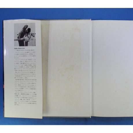 オペラ座の子供たち / クロード・ベッシー / 新書館