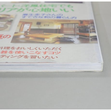 和風が暮らしいい。 美しい部屋別冊 主婦と生活社