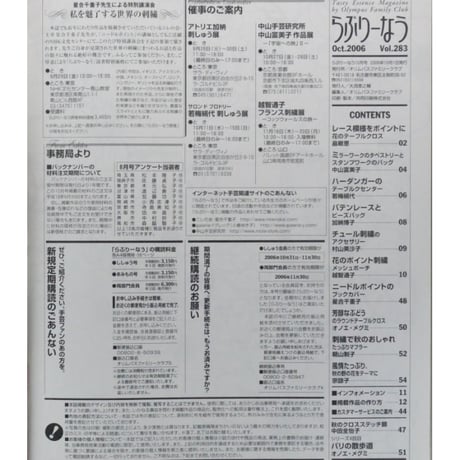 らぶりーなう Vol.283 / 2006年10月 オリムパスファミリークラブ