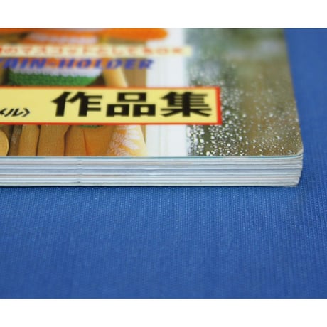消臭毛糸ノンスメルで編む小物 / プチブティックシリーズ154 / ブティック社