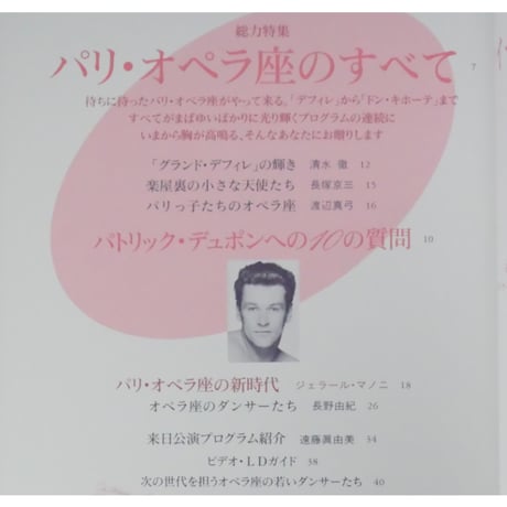 ダンスマガジン 1995年3月号
