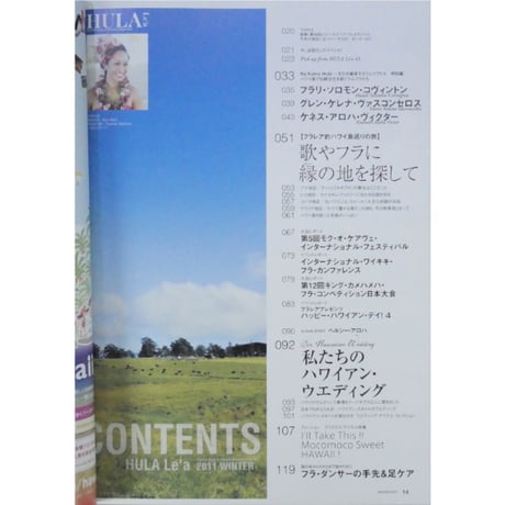 フラレア No.43 / HULA Le'a 2011.WINTER ネコパブリッシング