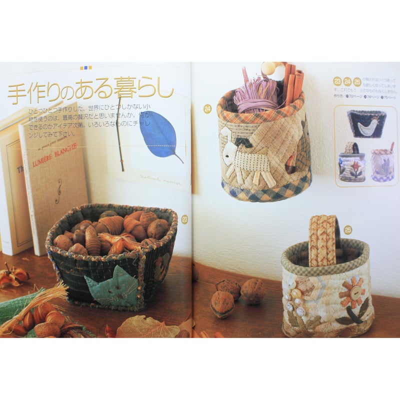 斉藤瑤子のとっておきキルト小物 / 日本ヴォーグ社 | IWブックス