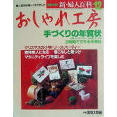 CATEGORY おしゃれ工房 | IWブックス