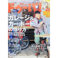 ドゥーパ No.085 / 2011.December / Gakken