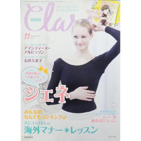 CATEGORY CLara / クララ バックナンバー | IWブックス