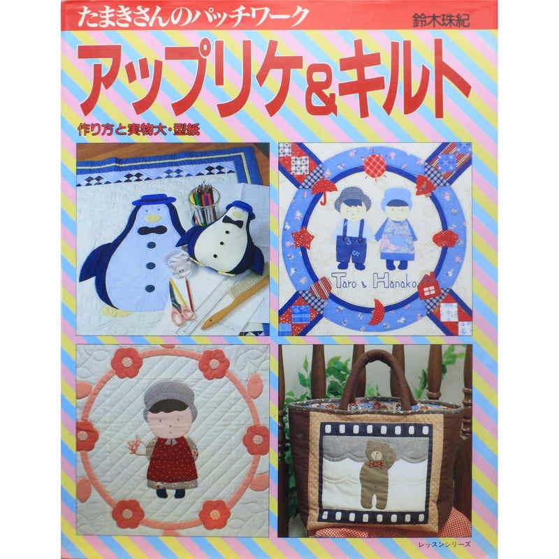 アップリケパッチワークアンサンブル 50%OFF】6.5cm足つき木工フレーム用キット（2ヶセット）フラワー