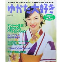 ゆかた大好き Ladies' & Men's / 雄鶏社