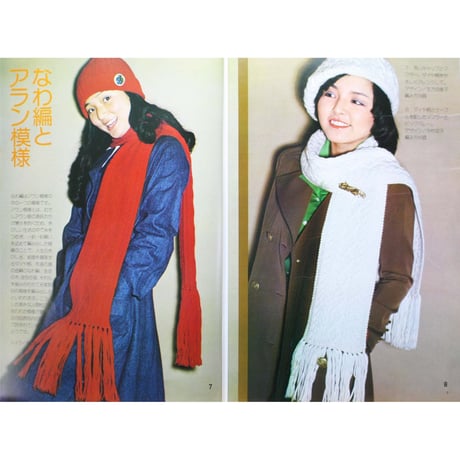 ロングマフラーと帽子 たのしい棒針編・かぎ針編 / 昭和52年 / 日本ヴォーグ社