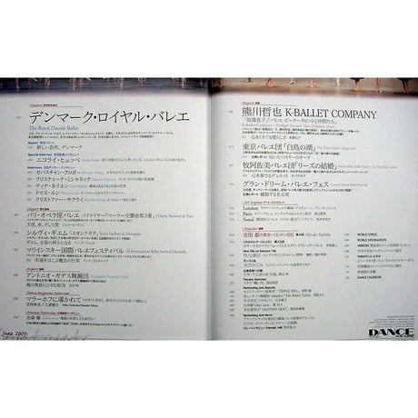 ダンスマガジン　2009年6月号