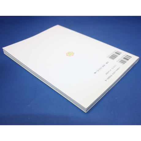 バレリーナのヘルスケア / 蘆田ひろみ / 新書館