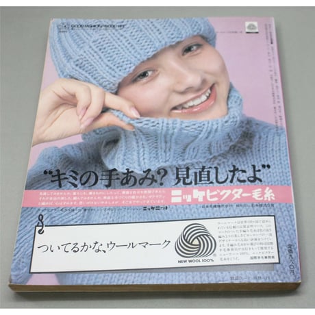 やさしい手あみ独習書 / 佐藤真弓 / 婦人生活社