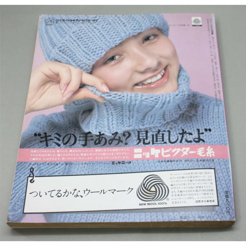 やさしい手あみ独習書 / 佐藤真弓 / 婦人生活社 | IWブックス
