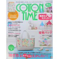 コットンタイム No.102 / 2012年5月号 / 主婦と生活社