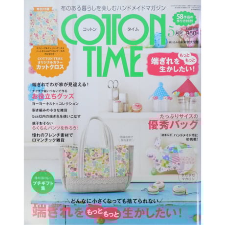 確認用 コットンタイム 2009年7月号 No.85 Amazon.co.jp: COTTON TIME (コットン タイム) 2009年 07月号