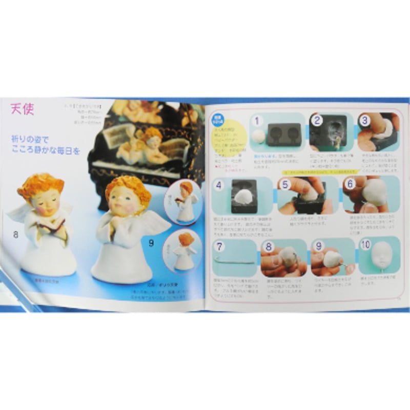 ちっちゃくてかわいい粘土のお人形 田畑恵美子 / プチブティック