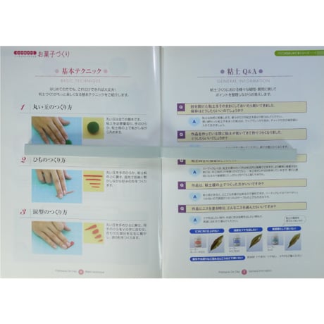 はじめての粘土クラフト ハーティクレイでつくるお菓子づくり / パジコ