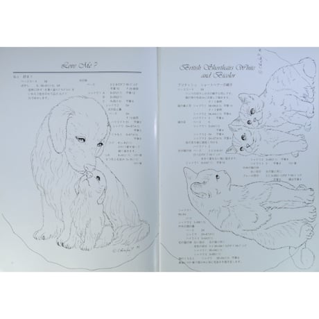 アメリカーナ19色で描くⅡ Companion Animals 人間でない家族たち / 湯口千恵子