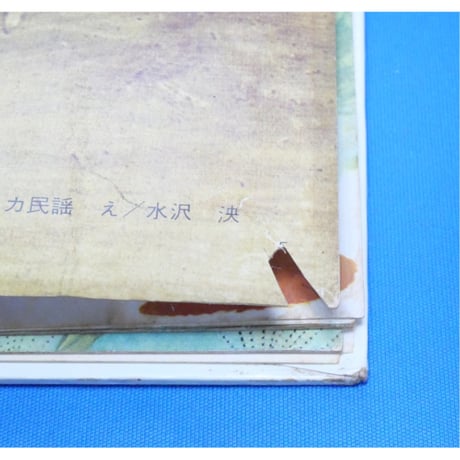 ドレミファブック 1  / 20cmLPレコード付 / 昭和44年(1969年) 世界文化社