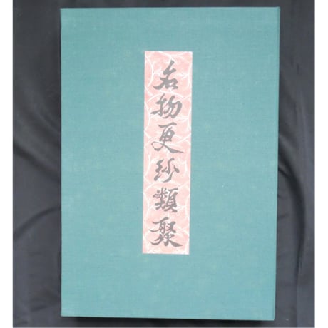 CATEGORY 骨董・アンティーク | IWブックス