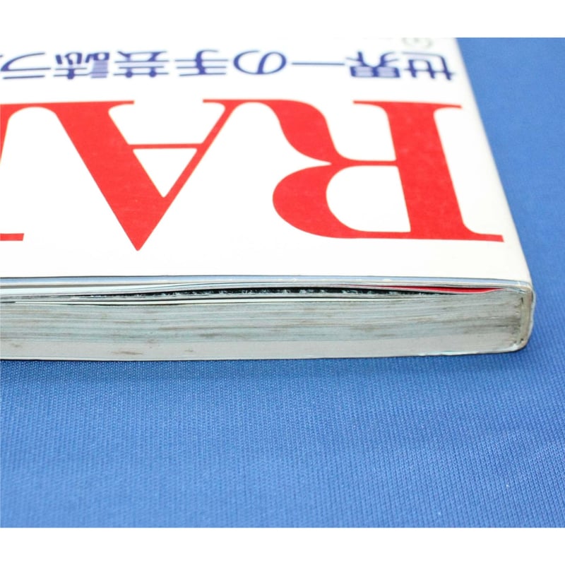 RAKAM 編物2 世界一の手芸誌ラカム / 昭和58年 / 日本ヴォーグ社 | IW