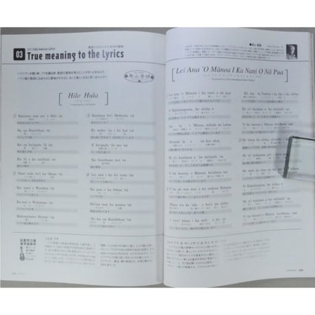 フラレア No.43 / HULA Le'a 2011.WINTER ネコパブリッシング